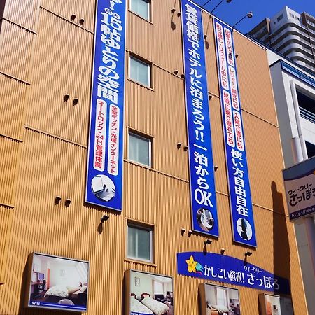 מלון Weekly Sapporo 2000 & Annex מראה חיצוני תמונה